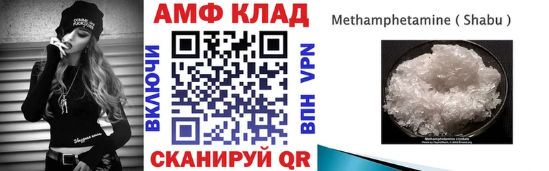 закладка  Энгельс  Amphetamine VHQ 
