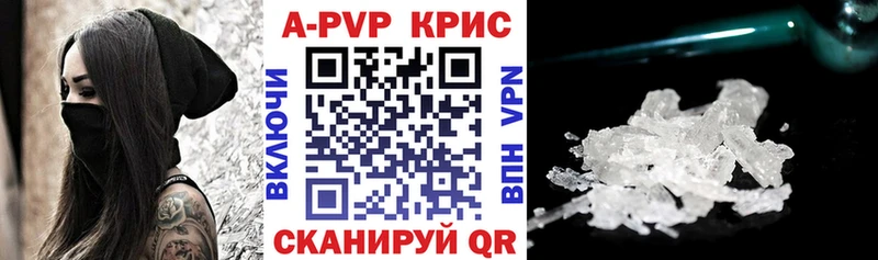 APVP СК КРИС  ОМГ ОМГ как войти  Энгельс  где можно купить наркотик 