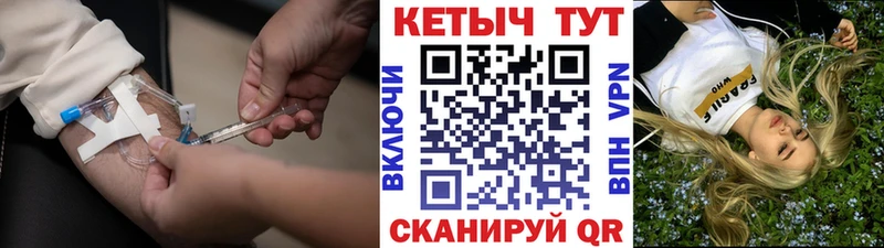 Кетамин VHQ  Энгельс 