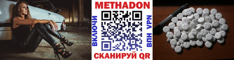 МЕТАДОН methadone  дарнет шоп  Энгельс 